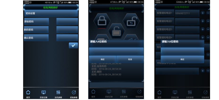 無線報(bào)警器的優(yōu)勢(shì)有哪些呢? 無線報(bào)警器的優(yōu)勢(shì)有哪些呢?